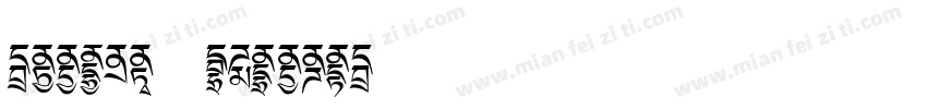 Abilya DYmingA字体转换